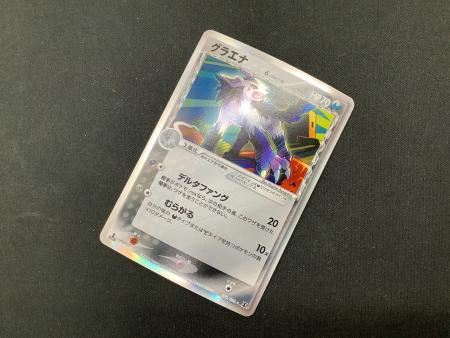 ポケモンカード グラエナ δ-デルタ種 070/086 ☆｜トレファクONLINE