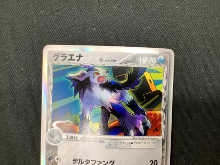ポケモンカード グラエナ δ-デルタ種 070/086 ☆｜トレファクONLINE