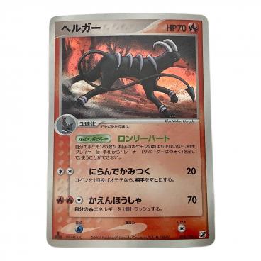 ポケモンカード メガカイリューex 246/193 SAR｜トレファクONLINE