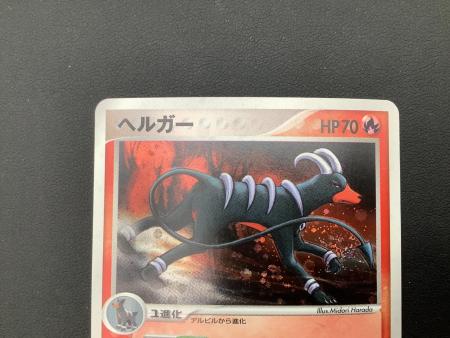 ポケモンカード ヘルガー 018/106 ☆｜トレファクONLINE