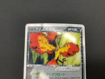 【引退品】R団のファイヤーex【R】{014/020} ポケモンカード R団のファイヤーex 014/020｜トレファクONLINE