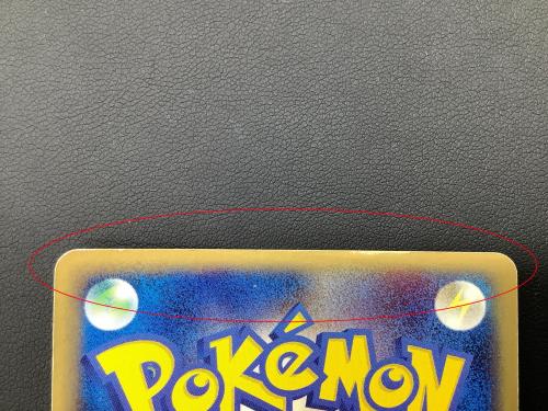 ポケモンカード わるいカイリュー 014/020｜トレファクONLINE