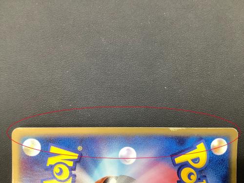 ポケモンカード わるいカイリュー 014/020｜トレファクONLINE