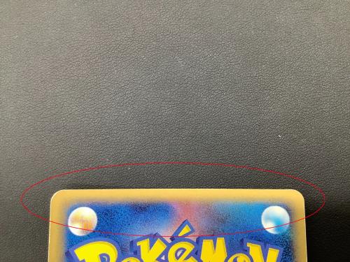 ポケモンカード わるいカイリュー 014/020｜トレファクONLINE