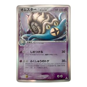 ポケモンカード オムスター δ-デルタ種 027/052 ★
