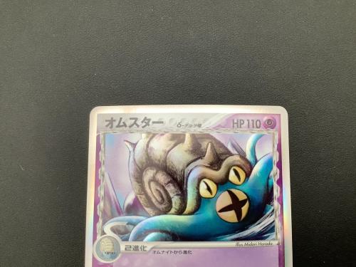 ポケモンカード オムスター δ-デルタ種 027/052 ★