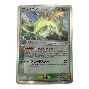ポケモンカード フライゴン δ-デルタ種 003/052 ★