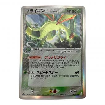ポケモンカード フライゴン δ-デルタ種 003/052 ★