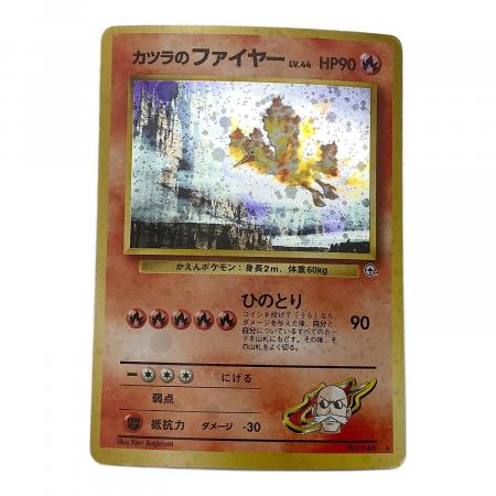ポケモンカード カツラのファイヤー Lv.44 HP90 No.146 旧裏面