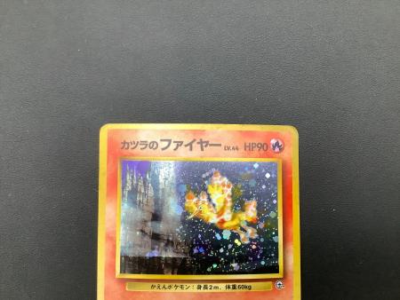ポケモンカード カツラのファイヤー Lv.44 HP90 No.146 旧裏面
