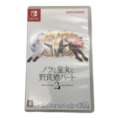HARUKAZE(ハルカゼ) ノラと皇女と野良猫ハート2 Nintendo Switch用ソフト CERO C (15歳以上対象)