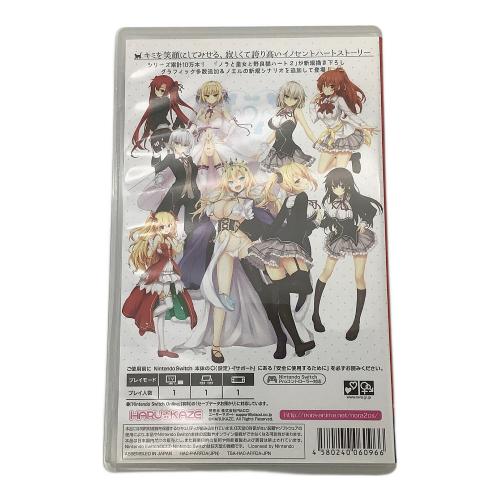 HARUKAZE(ハルカゼ) ノラと皇女と野良猫ハート2 Nintendo Switch用ソフト CERO C (15歳以上対象)