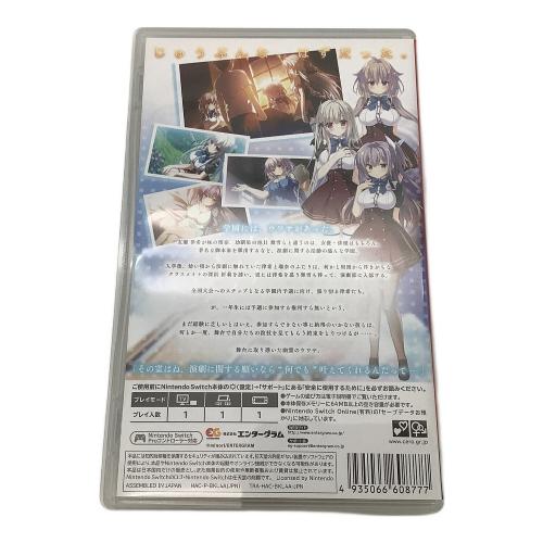 ENTERGRAM (エンターグラム) その日の獣には、 Nintendo Switch用ソフト CERO C (15歳以上対象)