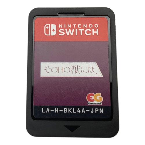 ENTERGRAM (エンターグラム) その日の獣には、 Nintendo Switch用ソフト CERO C (15歳以上対象)