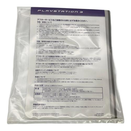 SONY (ソニー) PlayStation3 CECHQ00 ファイナルファンタジーVII アドベントチルドレン コンプリート