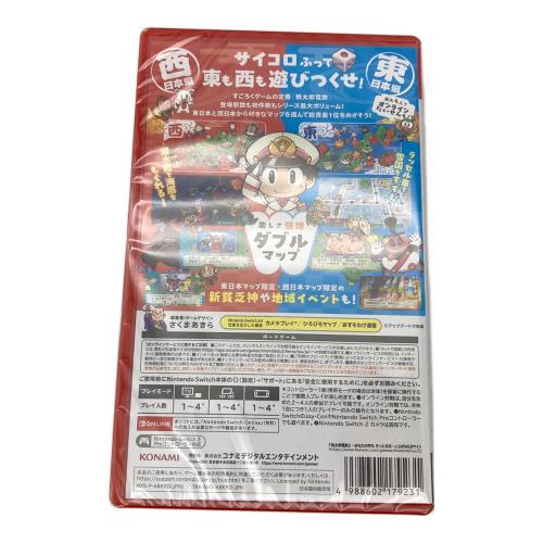 桃太郎電鉄２ ～あなたの町も きっとある～ Nintendo Switch用ソフト CERO A (全年齢対象)