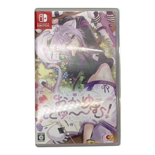 ENTERGRAM(エンターグラム) Nintendo Switch用ソフト おかゆにゅ～～む！ CERO C (15才以上対象)