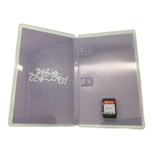 ENTERGRAM(エンターグラム) Nintendo Switch用ソフト おかゆにゅ～～む！ CERO C (15才以上対象)