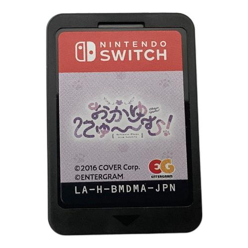 ENTERGRAM(エンターグラム) Nintendo Switch用ソフト おかゆにゅ～～む！ CERO C (15才以上対象)