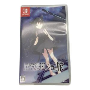 Hunex(ヒューネックス) Nintendo Switch用ソフト 星空鉄道とシロの旅 CERO C (15才以上対象)
