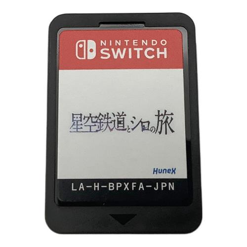 Hunex(ヒューネックス) Nintendo Switch用ソフト 星空鉄道とシロの旅 CERO C (15才以上対象)