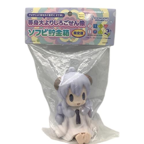 MEDICOS(メディコス) キャラクターグッズ まちカドまぞく 2丁目 等身大よりしろごせん像 ソフビ貯金箱 【限定版】