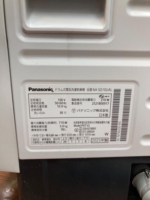 Panasonic (パナソニック) ドラム式洗濯乾燥機 NA-SD10UAL 2025年製