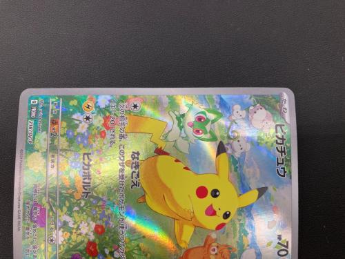 ピカチュウ ポケモンカード 218/SV-P プロモ
