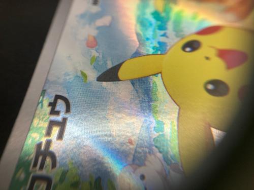 ピカチュウ ポケモンカード 218/SV-P プロモ