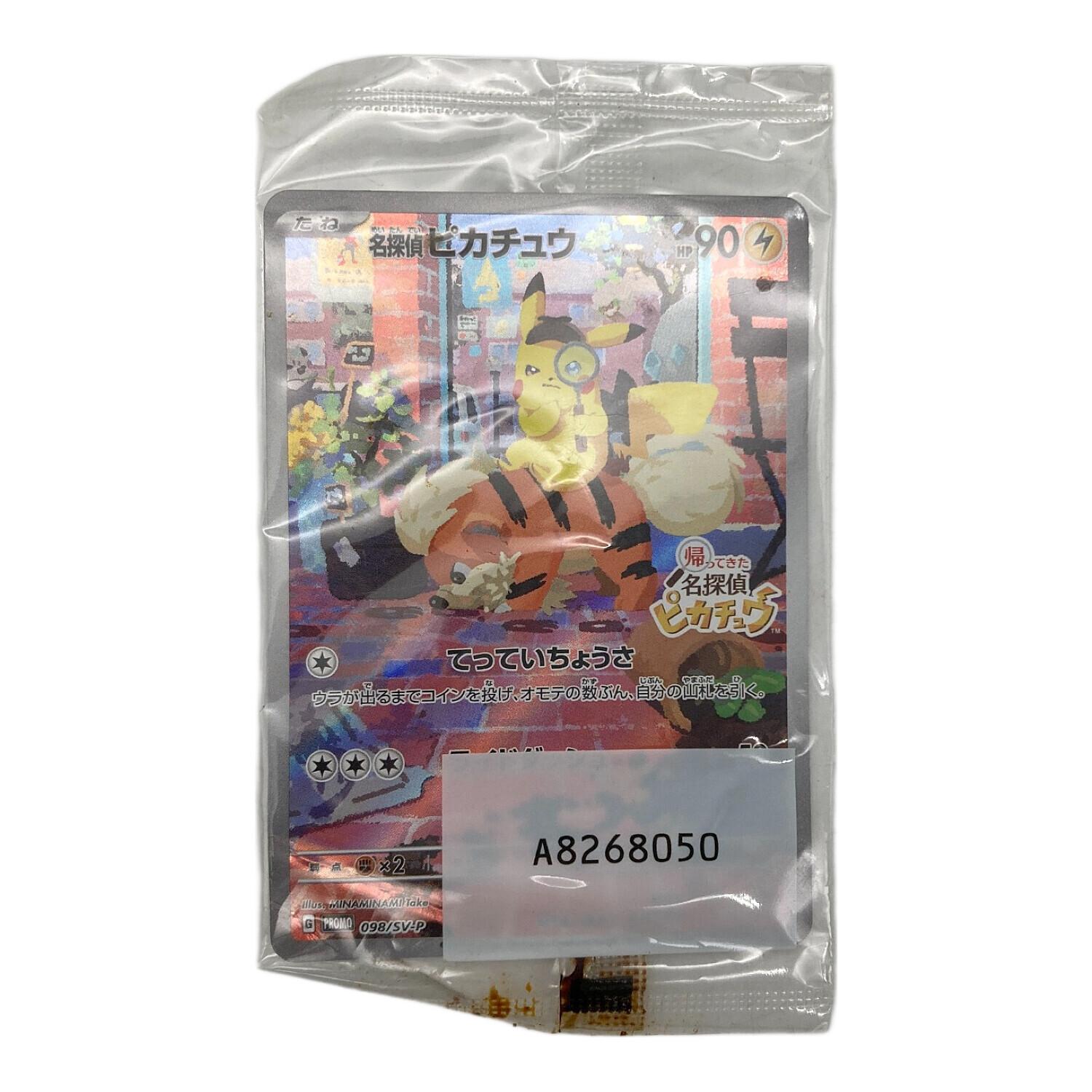 名探偵ピカチュウ プロモ 2枚セット 【公式通販】