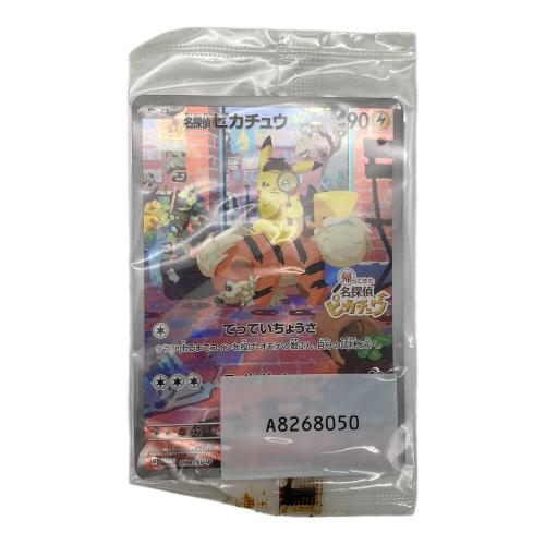 名探偵ピカチュウ ポケモンカード 098/SV-P 未開封