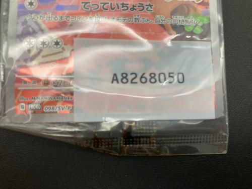 名探偵ピカチュウ ポケモンカード 098/SV-P 未開封