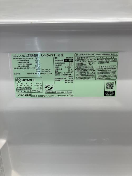HITACHI (ヒタチ) 5ドア冷蔵庫 R-HS47T 2023年製 470L｜トレファクONLINE