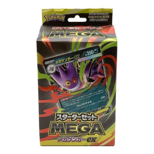 ポケモンカード 構築済みデッキ スターターセットMEGA メガゲンガーex