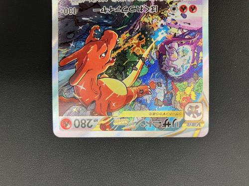 リザードンVSTAR ポケモンカード 212/172 SAR