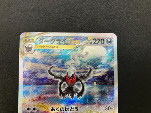 ダークライVSTAR ポケモンカード 228/172 SAR