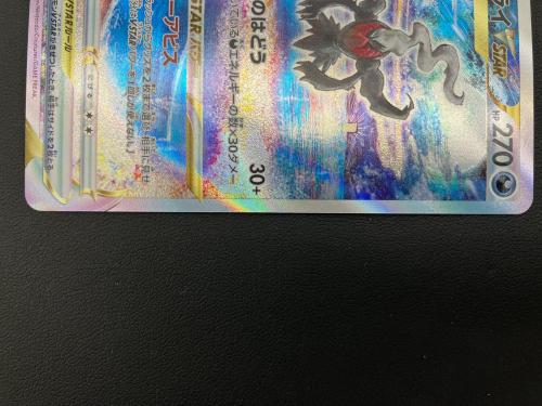 ダークライVSTAR ポケモンカード 228/172 SAR