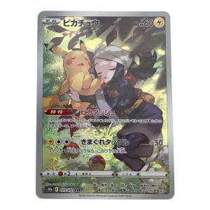 ポケモンカード ピカチュウ 073/071 CHR
