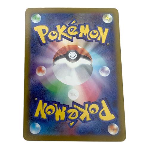 ポケモンカード ピカチュウ 073/071 CHR