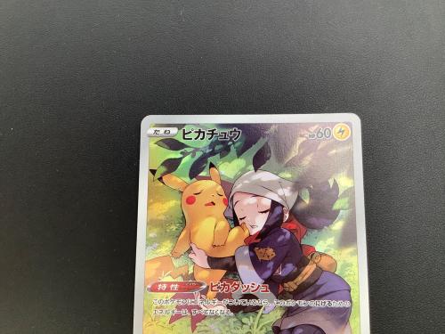 ポケモンカード ピカチュウ 073/071 CHR