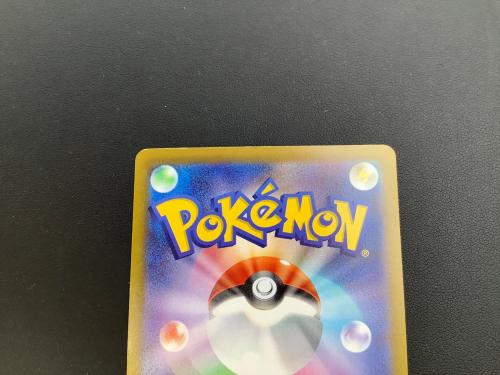 ポケモンカード ピカチュウ 073/071 CHR