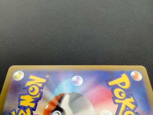 ポケモンカード ピカチュウ 073/071 CHR