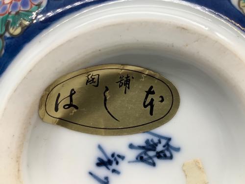 有田焼 (アリタヤキ) 花瓶 錦彩窯 染錦萄園景図