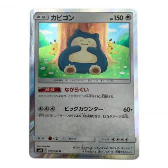 ポケモンカード カビゴン 076/095 R
