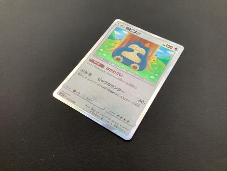 ポケモンカード カビゴン 076/095 R｜トレファクONLINE
