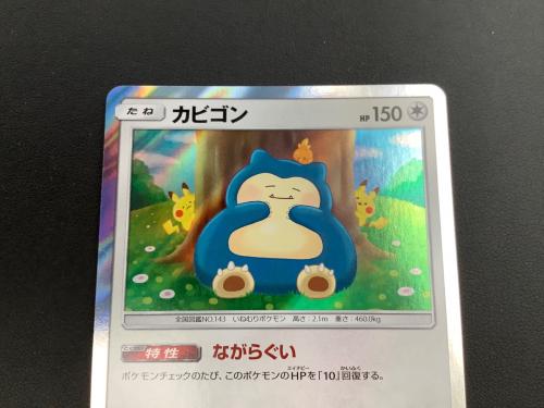 ポケモンカード カビゴン 076/095 R