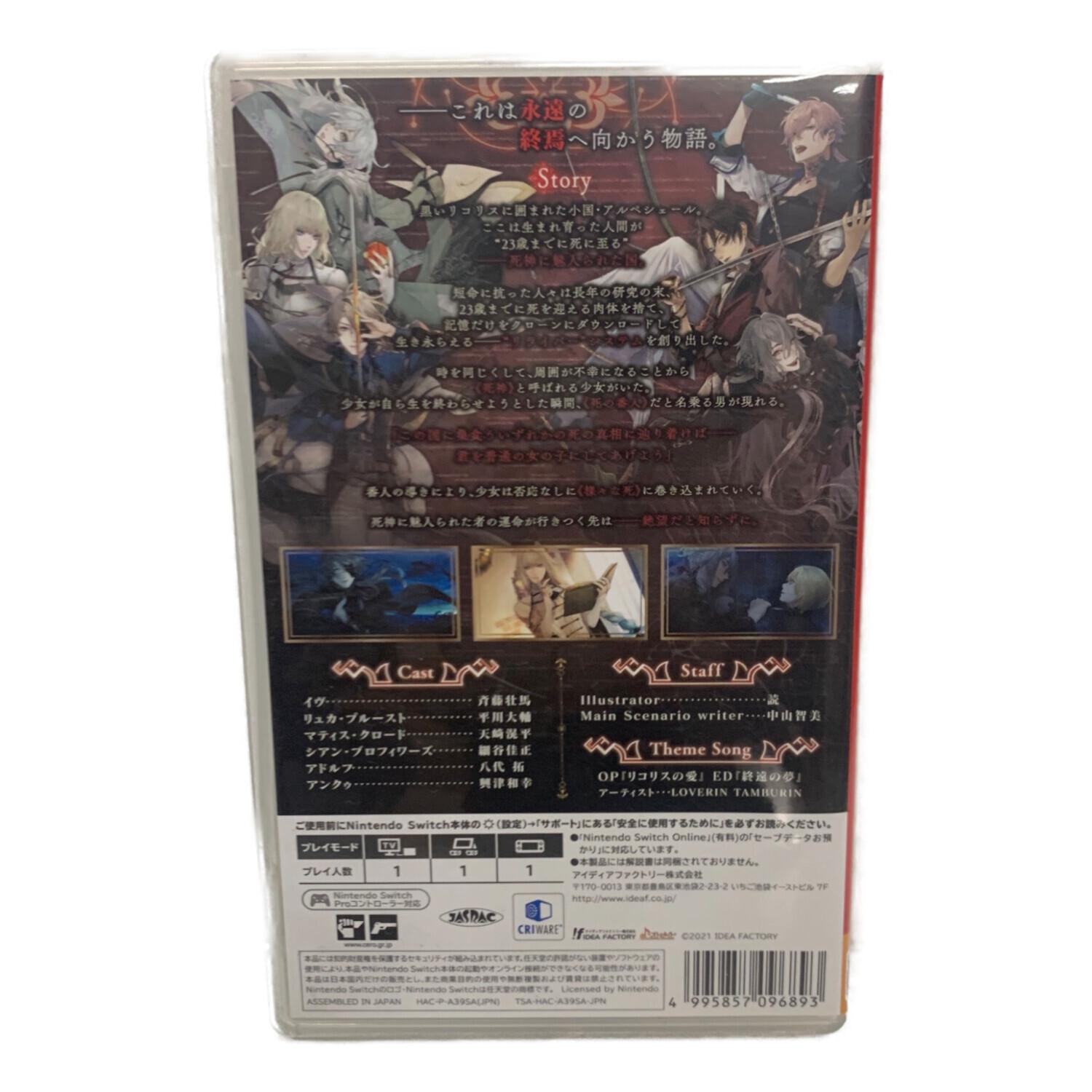 終遠のヴィルシュ Nintendo Switch用ソフト CERO D (17歳以上対象