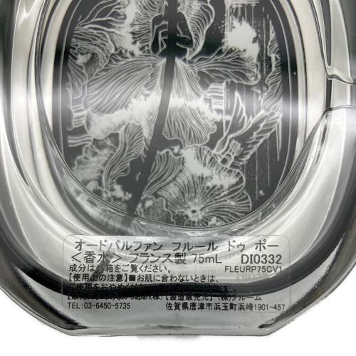 Diptyque (ディプティック) オードパルファム 75ml 残量80%-99% フルールドゥポー