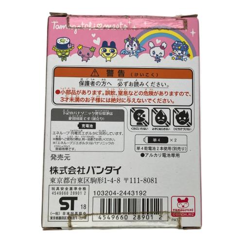 たまごっちみーつ メルヘンみーつver. ピンク USED品 ヨゴレ有