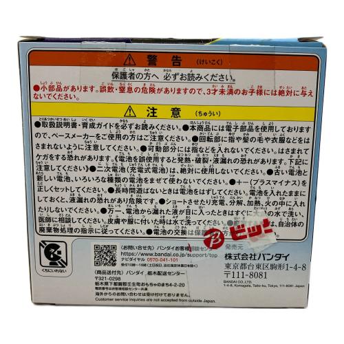 たまごっち パラダイス  ブルーウォーター